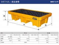 塑料（PE）盛漏托盤使用與優(yōu)勢