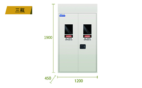 三瓶防爆氣瓶柜尺寸