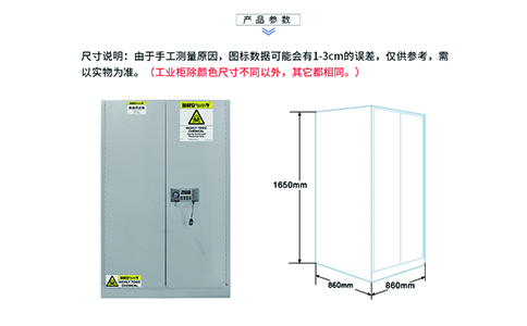 60加侖毒麻藥品安全柜尺寸