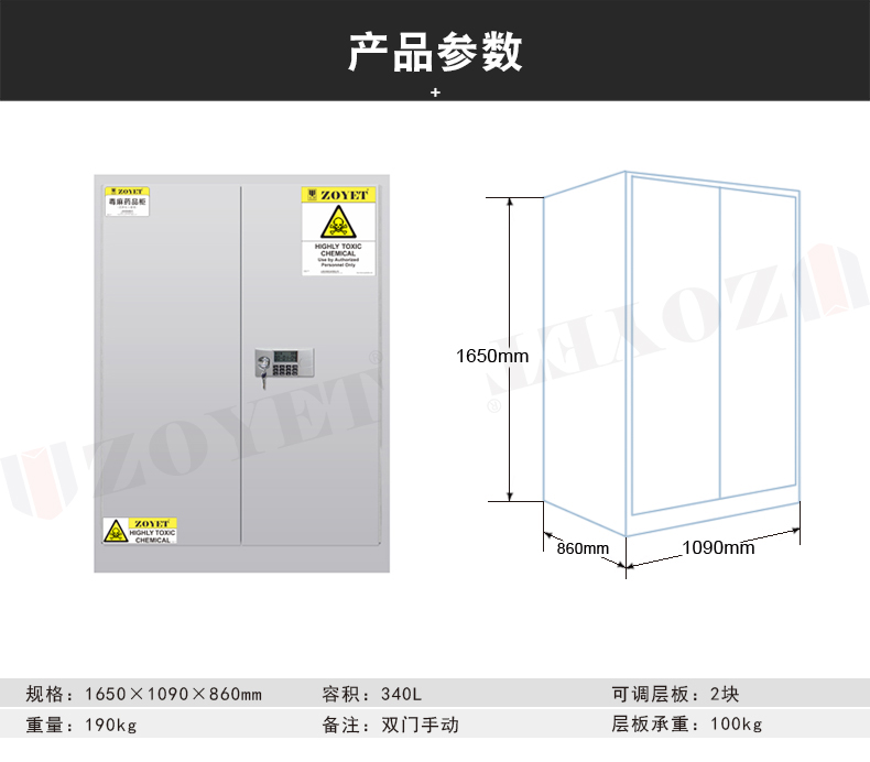 無錫固耐安毒麻藥品防爆柜