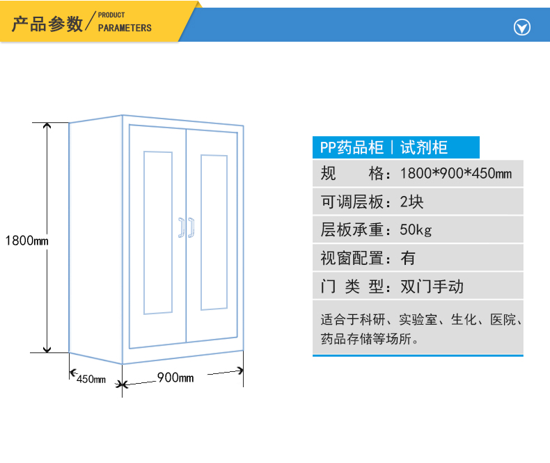 雙門帶可視窗pp藥品安全柜尺寸